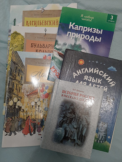 Отдается в дар «Обучающие книги для детей»