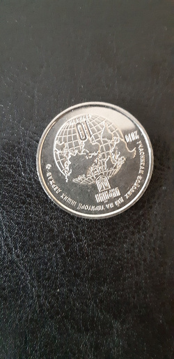 Отдается в дар «Монета 10 гривен 2019 «Учасникам бойових дій на території інших держав»»