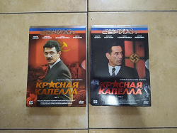 Отдается в дар «Фильм, Сериал Красная Капелла, Новые 4 DVD»