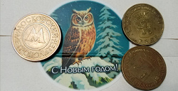 Отдается в дар «Жетон»