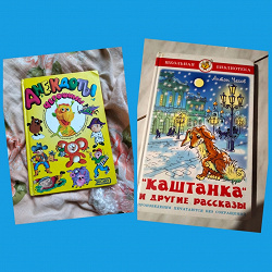 Отдается в дар «Книги детские»