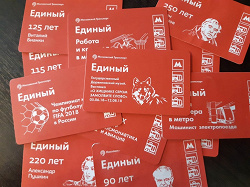 Отдается в дар «Проездные на метро в коллекцию»