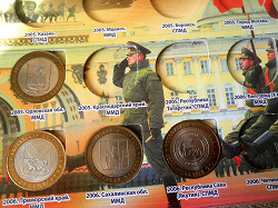 Отдается в дар «10 рублей Приморский край»