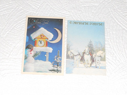 Отдается в дар «2 новогодние открытки, Чиликин и Раскин»