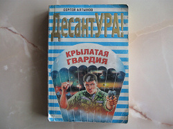 Отдается в дар «Книга»