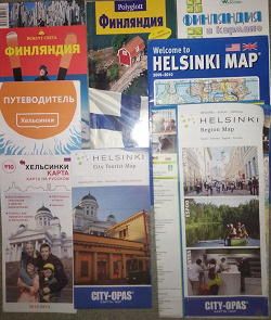 Отдается в дар «Карты Хельсинки»