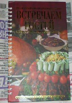 Отдается в дар «Книги по кулинарии.»