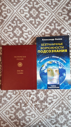 Отдается в дар «Книги разноплановые»