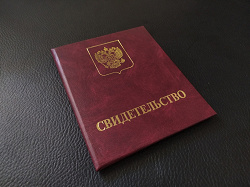 Отдается в дар «Две обложки для свидетельств»