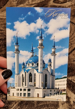 Отдается в дар «Почтовая карточка из Казани»