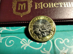 Отдается в дар «Китайская монета к Новому году)»