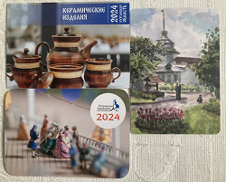 Отдается в дар «Календарики карманные»