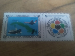 Благодарность за дар Всемирный фестиваль молодёжи и студентов — Гавана-1978. Монголия, марка с купоном.