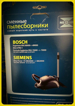 Отдается в дар «Бумажные пылесборники Bosch Siemens»