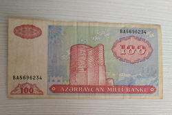 Отдается в дар «100 манат Азербайджан»