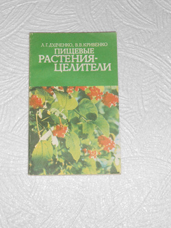 Отдается в дар «Книги садоводство, растеневодство»