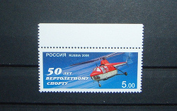 Отдается в дар «Марки России.«50 лет вертолетному спорту»»