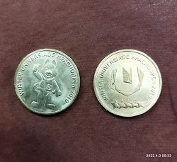 Благодарность за дар Монеты 10-рублей из оборота
