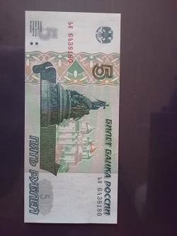 Отдается в дар «Банкноты 5 рублей 2023 (выпуск образца 1997 года)»
