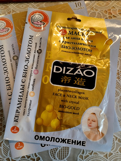 Отдается в дар «Плацентарно-коллагеновая маска для лица и шеи с кристаллическим биозолотом «Регенерация клеток», Dizao»