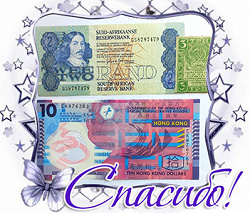 Отдается в дар «Банкноты»