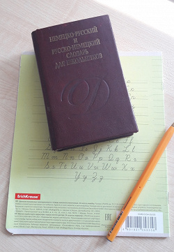 Отдается в дар «Немецко-русский русско-немецкий словарь для школьников»