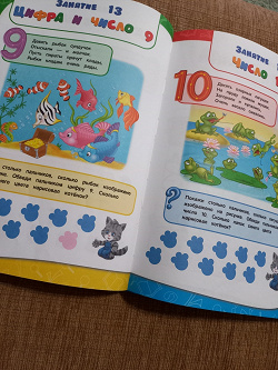 Отдается в дар «Книга для занятий с детьми 3-4 лет»