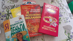 Отдается в дар «Книга Наталья Правдина»