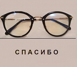 Отдается в дар «Оправа»
