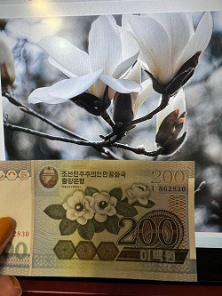 Отдается в дар «Банкнота Северная Корея»
