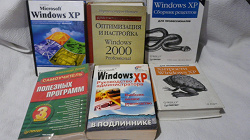 Отдается в дар «Книги для изучения Windows.»
