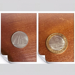 Отдается в дар «6 монет по 5 руб.»