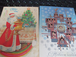 Отдается в дар «Советские открытки Новый год»