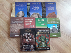 Отдается в дар «Книги про загадки мира»