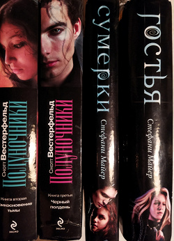 Отдается в дар «Книги Полуночники»
