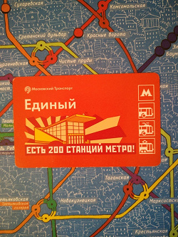 Отдается в дар «Пластиковые карты такси и билеты на метро»