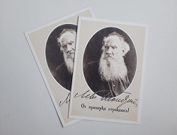 Отдается в дар «Лев Толстой — открытка фанатам писателя»