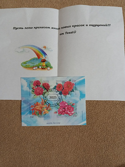 Отдается в дар «Марки к 80-летию Победы»