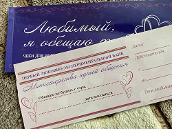 Отдается в дар «Купоны любимому»