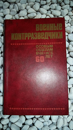 Отдается в дар «Книги (война, революция)»