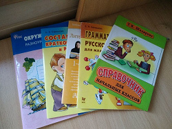 Отдается в дар «Справочники для нач. школы»