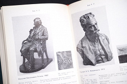 Отдается в дар «Скульптура и рисунки скульпторов конца XIX — начала XX века»