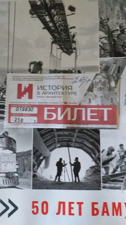 Отдается в дар «Входной билет в Парк миниатюр.Калининград.»