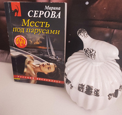 Отдается в дар «Покетбук Марина Серова»