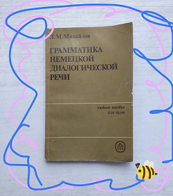 Отдается в дар «Учебник»