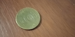 Отдается в дар «Монетка 10 рублей»