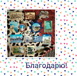 Отдается в дар «Магнитики для коллекционеров»