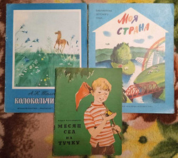 Отдается в дар «Детские книги. Стихти»