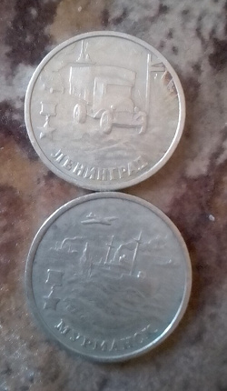 Отдается в дар «Монеты для защитников Отечества»