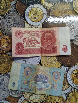 Отдается в дар «10 и 5 рублей СССР»